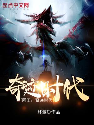 网王之奇迹的时代 百度