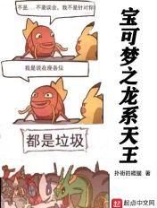 口袋妖怪龙系天王怎么打