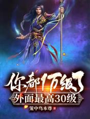 你都1000级