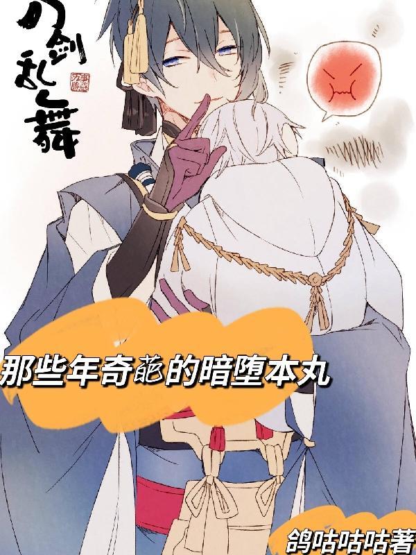 [刀剑乱舞