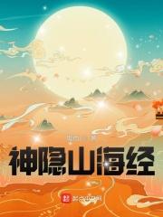 山海经的神秘