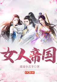 catfigh帝国女斗