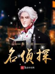 名侦探之我不是精神病