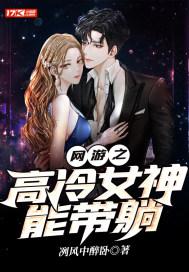网游魅力值满