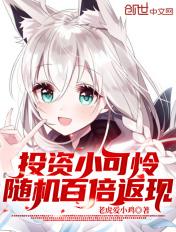 随机百倍返现免费阅读