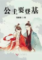 公主是皇上什么人