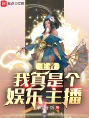 重生我真的是王者