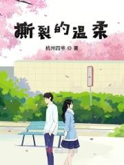 撕裂的歌声