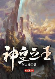神皇之气