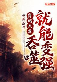 主角穿越到大唐带系统的