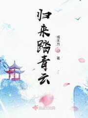 踏青归来打一动物生肖