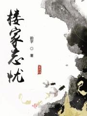 楼相思姜影