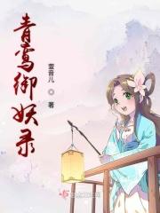 青鸾cp