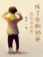 毕业后我成为了超级巨星