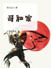 大哥配大姐