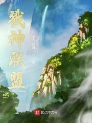 戮神和杀戮