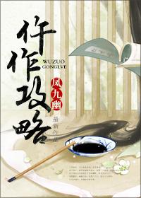 仵作攻略结局是什么