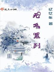 无名原名