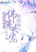 重回豪门大佬教我吃喝玩乐免费阅读
