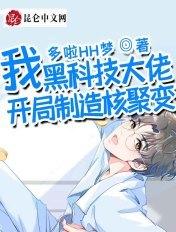 我黑科技工业大亨