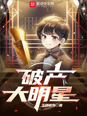 破产的大佬有谁?