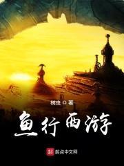 卡布西游鱼