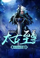 太古至尊番薯