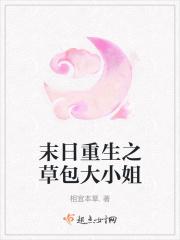 重生末世养包子的