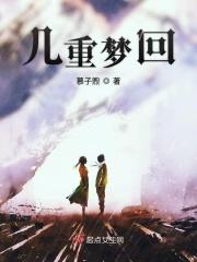 几回梦中忆风月是什么意思