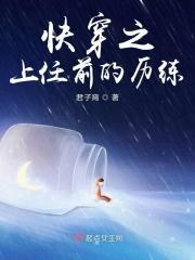 快穿之前任攻略计划