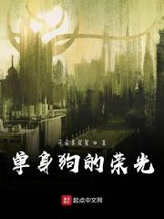 单身狗蛋糕图片