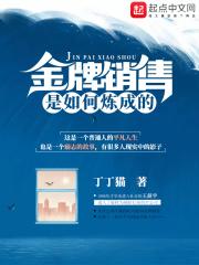 金牌销售的特点