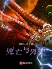 涅槃 死亡