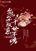 白兔的报恩