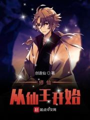关于修仙世界