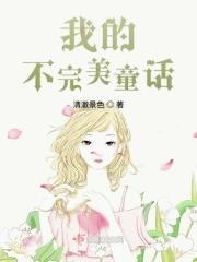 不完美的我作文450字