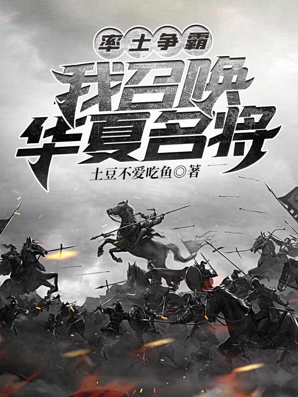 率土 演武
