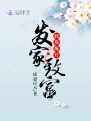 我靠炼丹发家致富袖子君cc免费阅读