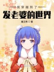 穿到老婆写的甜宠文(穿书) 作者有深度的栗子 ...