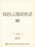 山海经这游戏