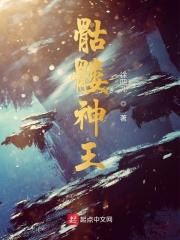 小骷髅攻略