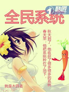 全民二爷
