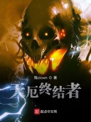 终结者天网版游戏