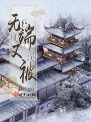 无端却被秋风误的意思