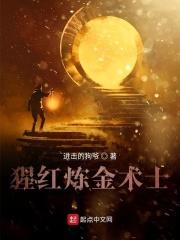 猩红什么装备