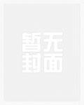 超能力是磁场转动